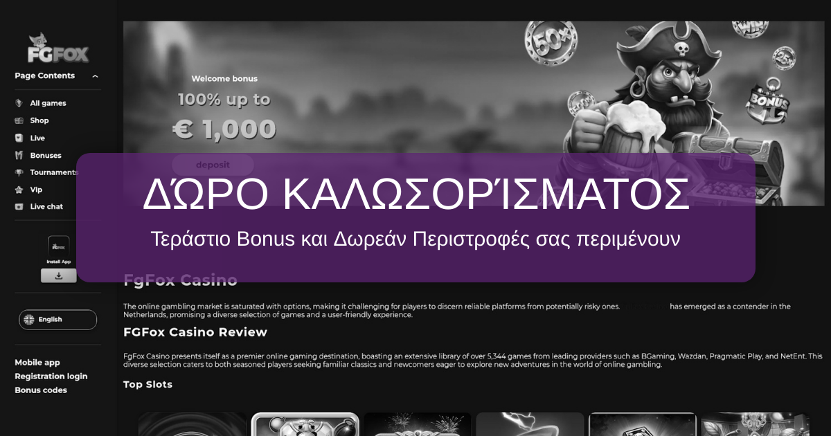 FgFox Casino Ελλάδα
